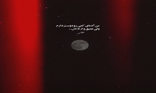 هیپهاپولوژیست نشد کنمت یه دل سیر بغل بریم هی بریم